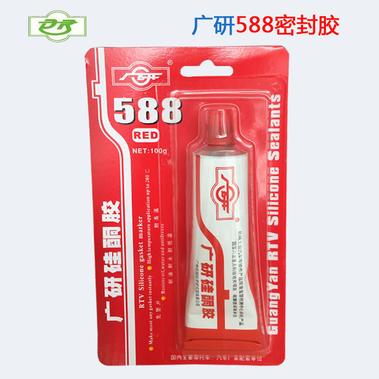 廣研588密封膠 廣研密封膠 588紅膠 汽車密封膠