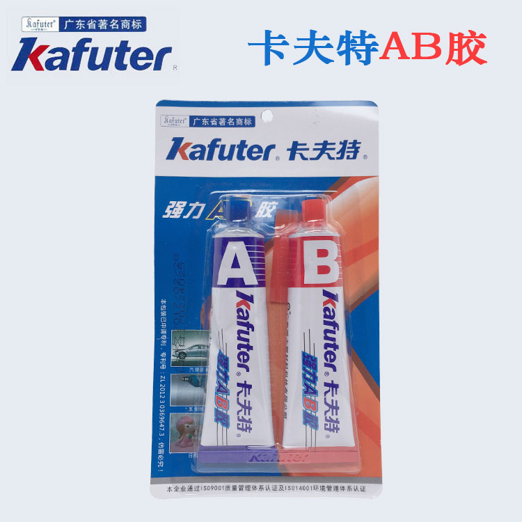 卡夫特ab膠 快干型強力AB膠 燈具膠粘接用ab膠 70g
